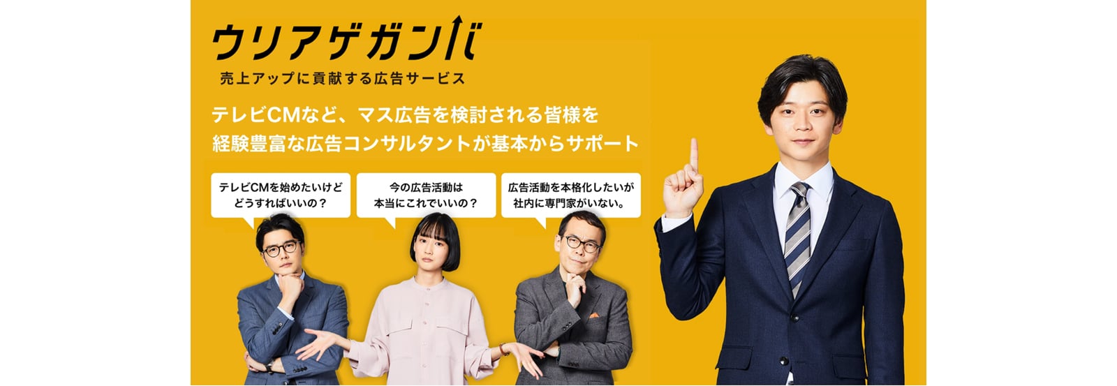 20220915_ウリアゲガンバ_1新サイトTOP