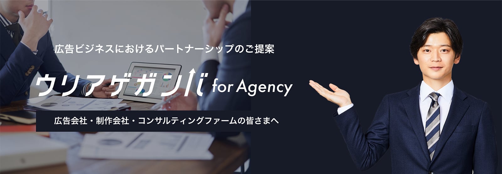 20220915_ウリアゲガンバ_3ウリアゲガンバ-for-Agency